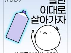 039. 습도를 대비하는 방법