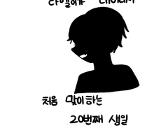 이 계정의 시작