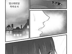 암스테르담에서 벤자민에게 반했다 | 양훈