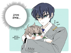 [쇼우키라] 사랑을 하면