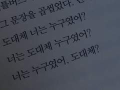 순수함이 극치에 달하면