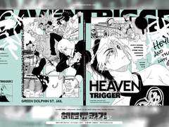 6부 신간 [ 헤븐트리거 ] 샘플