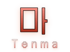 [네틱스] 텐마구