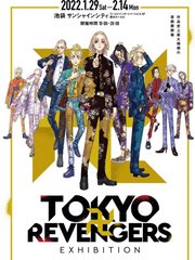 도쿄리벤저스 카톡 카피페 드림