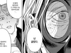 Deadmeat paradox 제 3 화