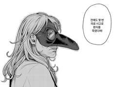 Deadmeat paradox 제 4 화