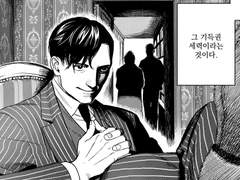 Deadmeat paradox 제 6 화