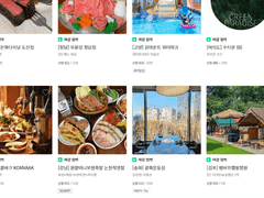 [50일 만에] 블로그로 한 달 100만원 협찬받기 (완)