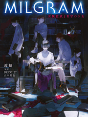 (소설) MILGRAM 실험 감옥과 간수 소녀