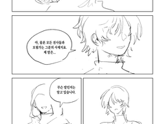 모리안의 사제 만화