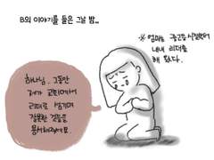 숨공이의 쇼파 10