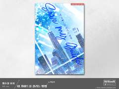 외주. 내 가이드를 살리는 방법