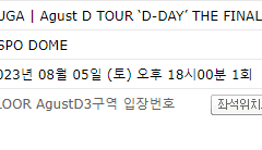 인터파크 직링 판매합니다