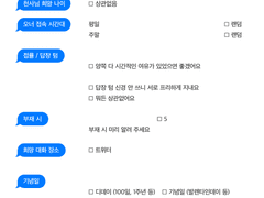 가비지타임 장르의 공태성 천사님 모십니다