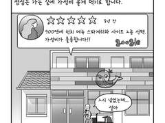 13. 식당 쿠지라