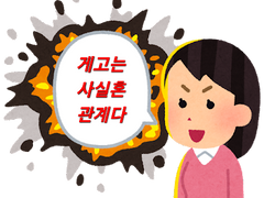 게토고죠에 대하여.. - 분절, 이별 그리고 완결 3-2 & 보너스