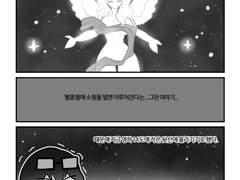 하숙집 누나가 너무 적극적이라 곤란해 8화