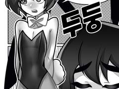 하숙집 누나가 너무 적극적이라 곤란해 11화