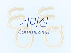 타이포 신청 안내