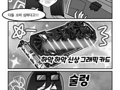 하숙집 누나가 너무 적극적이라 곤란해 9화