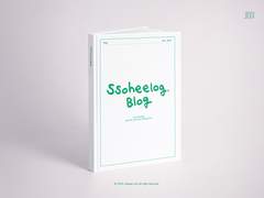 38. 한소희 메세지북