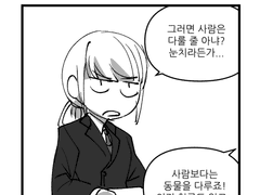 [CoC] 탐사자 면접