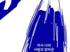 [센루] 물거품 더스트