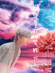 너나들이,또바기