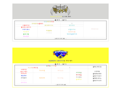 밴다이저&스쿼다이저의 주역 메카 계보