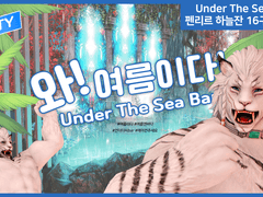 Under The Sea Bar