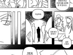 아무도 알 필요 없는 일