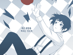 20230720 토리노코시티