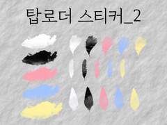 [굿노트 스티커] 탑로더 스티커_2