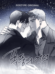 [BL] 폭풍의 언덕 完