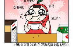 잘먹는가 시즌1-20화 너의 아침밥, 나에겐 간식일뿐