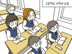 수어, 날아오르다 - 고등학생 1화