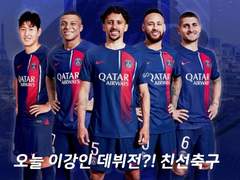 이강인 데뷔전 유력 친선축구?!