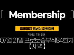 (구매하기 새벽) 07월21일 스포츠분석 조합&데이터표&스포츠분석자료 【멤버십전용】