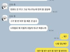 고죠 사토루와 자존감 낮은 드림주