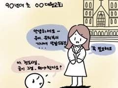 숨공이의 쇼파 11