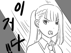 프꼴받 만화 유료 리퀘박스