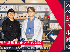 아오야마 고쇼 × 하부 요시하루 스페셜 대담!!! 번역