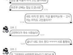 일일 연애 이야기 ( 고시키 츠토무 & 미야 아츠무 )
