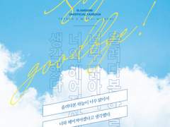 [철대만] 올려다 본 하늘이 너무 맑아서 너와 헤어져야겠다고 생각했다.