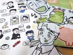 정재성동 후일담