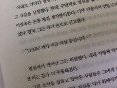술에 녹아 번민으로 물커진 사랑이라면 기위 지나온 여생을 찬미하기나 할 것이거늘.