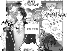 화산귀환 백천청명