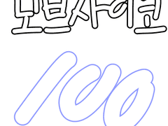 평범한 저승사자와 평범한 사랑이랄까?