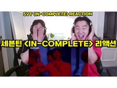 세븐틴 <IN-COMPLETE> 콘서트 리액션 | SEVENTEEN <IN-COMPLETE> Concert Reaction