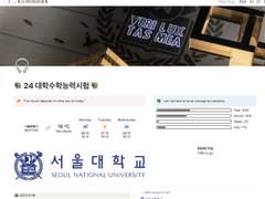 수험생/유학생/국제학교생 성적 및 생활 관리 노션